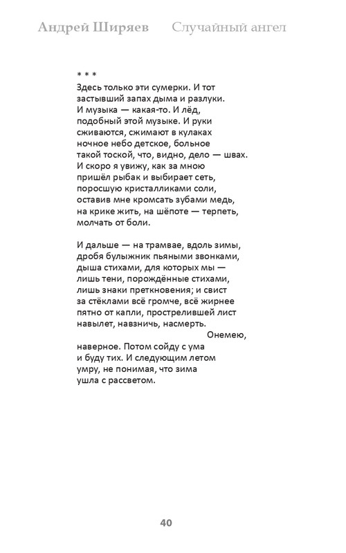 shirjaev-page-0040