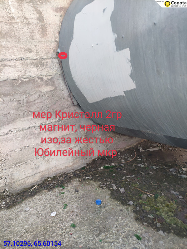 IMG 20260321 183916
