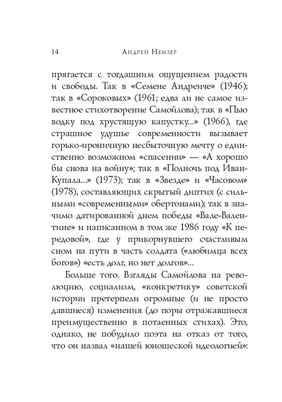 ITD000000001121077-page-0014