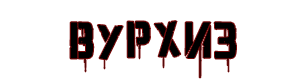 Открыть/закрыть спойлер Спойлер