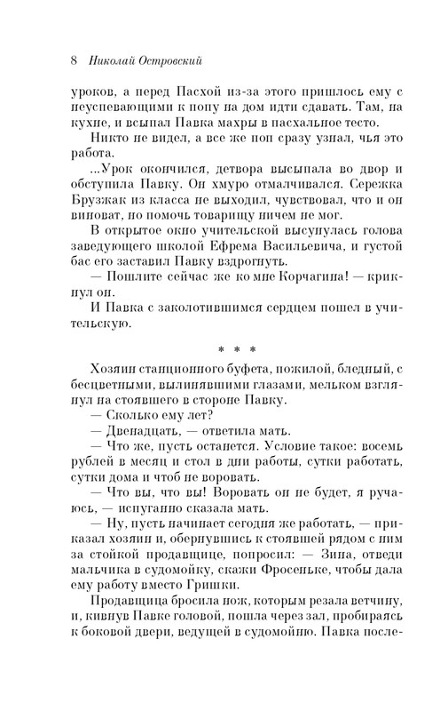 ITD000000000957723-page-0008