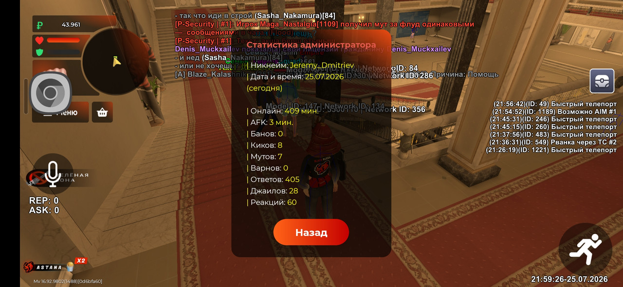 Screenshot 20260725 215927 BLACK RUSSIA