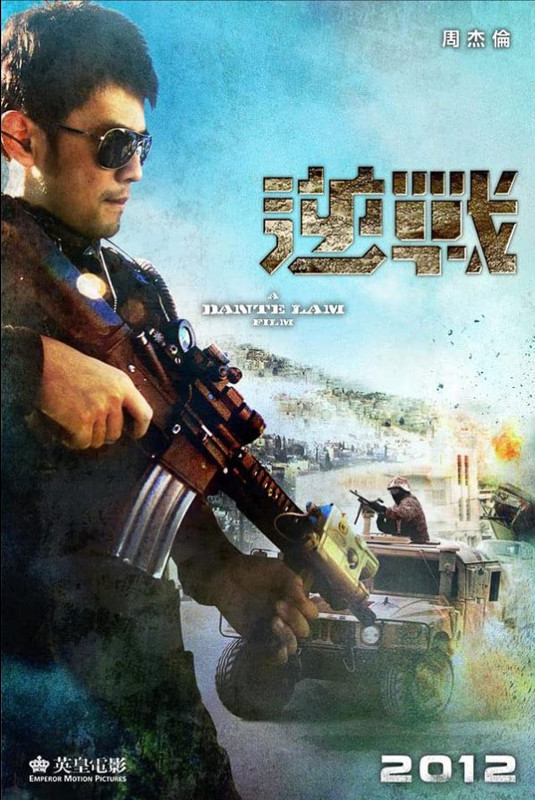 The Viral Factor (2012) cvr0