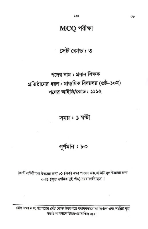 NTRCA-Organization-Head-0