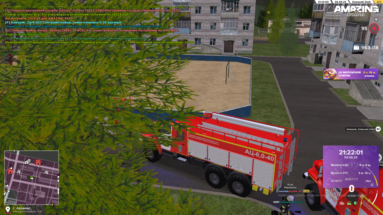 окончание очага 5