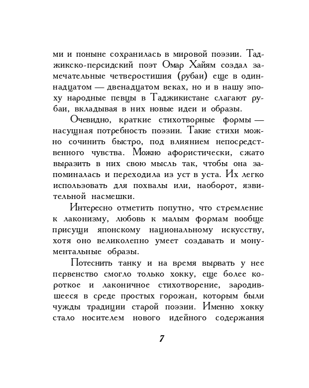 1973-page-0009