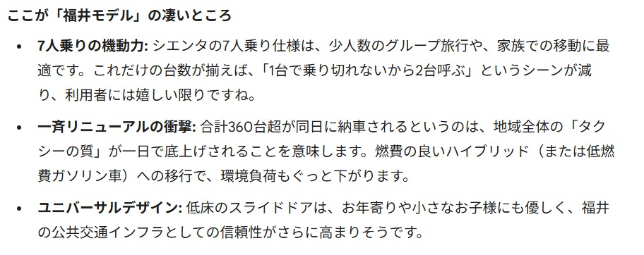 スクリーンショット 8 2 2026 182429 gemini google com