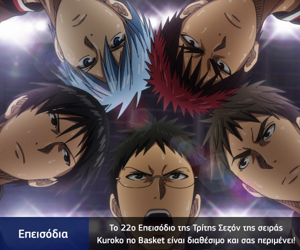 [Καραmilko Fansubs] Kuroko no Basket S3 - Σελίδα 3 Kuroko-no-Basket-S3-22