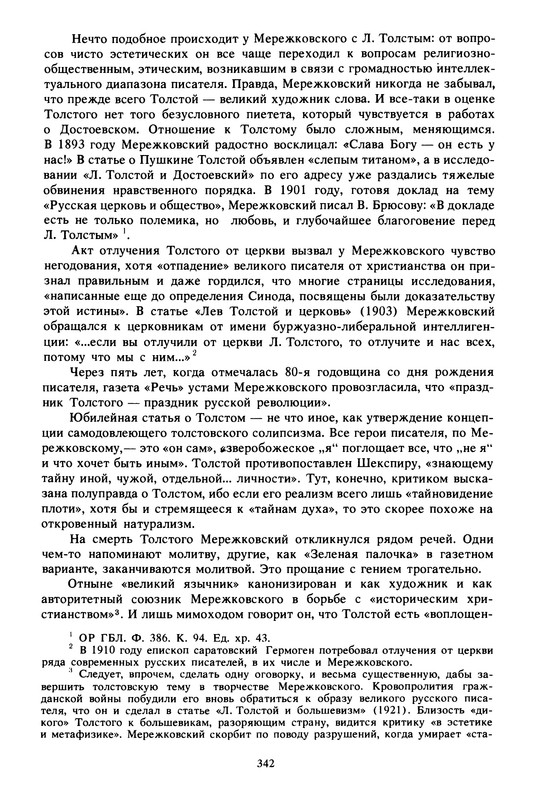 p0342
