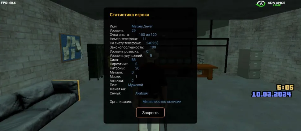 Screenshot_2024-03-10-05-05-47-203_ru.unisamp_mobile.game