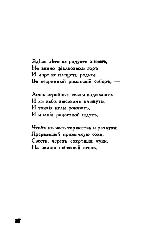 Tauber-Jekaterina-Odinochestvo-page-0071