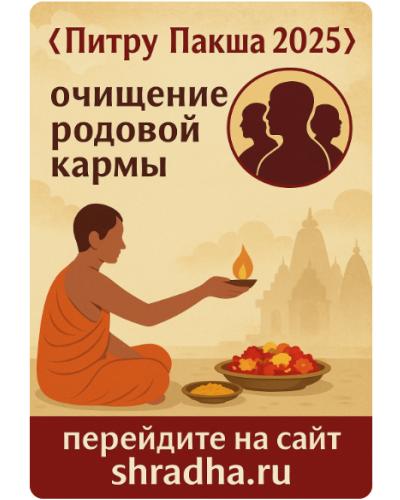 Шраддха