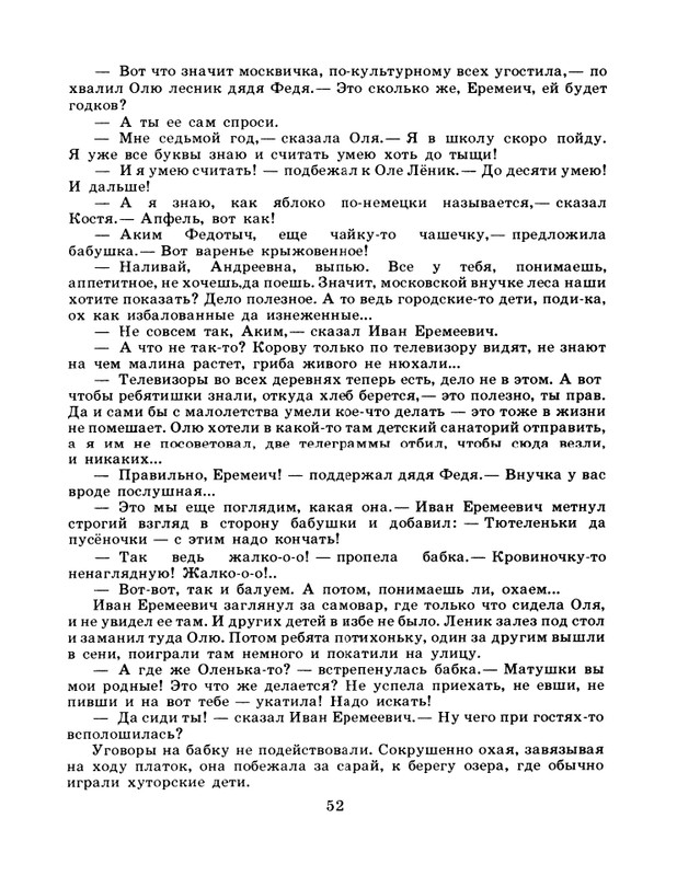 1984-page-0054