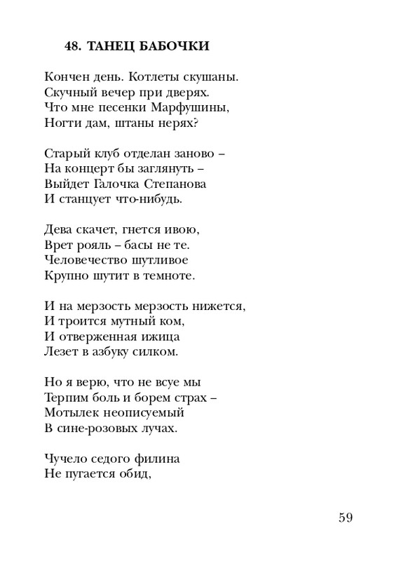 shchirovsky-tanets-dushi-2007-page-0061