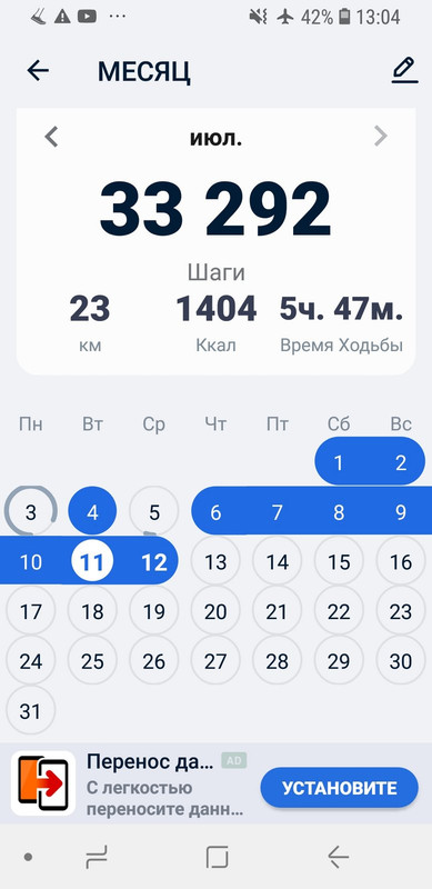 Screenshot_20230712-130418_Pedometer - Step Counter