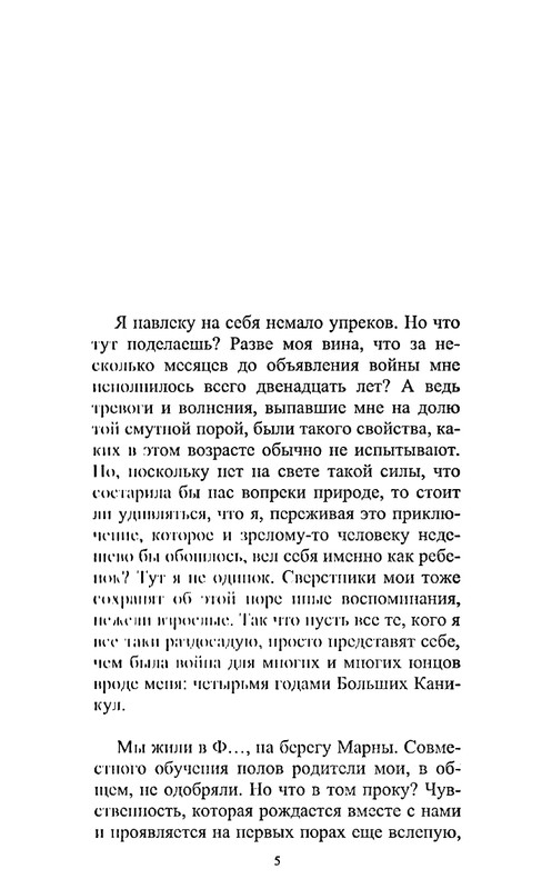 page-0005