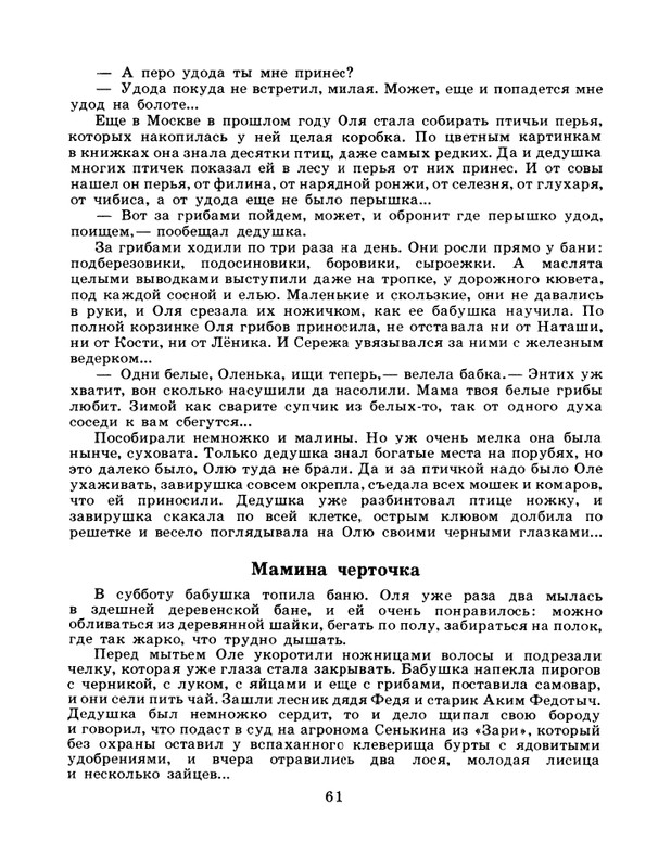 1984-page-0063