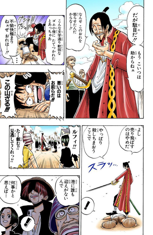 One Piece Chapter 1 Komiraw Com
