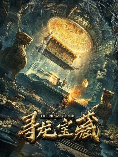 The Dragon’s Tomb (2024) Hindi Dubbed (ORG) & Chinese [Dual Audio] WEB-DL 1080p 720p 480p HD [Full Movie]