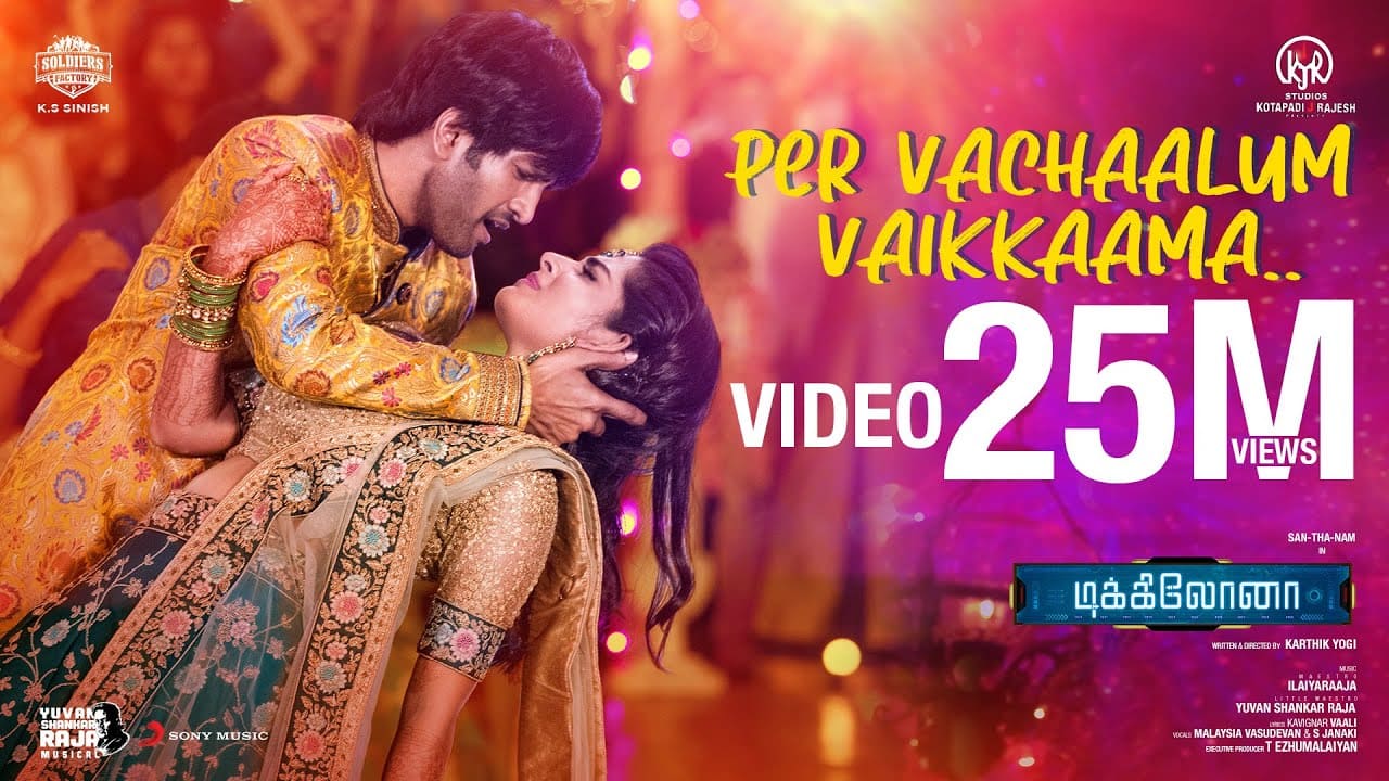Per Vachaalum Vaikkaama Song Lyrics - Dikkiloona Per Vachaalum Vaikkaama Song Lyrics - Dikkiloona