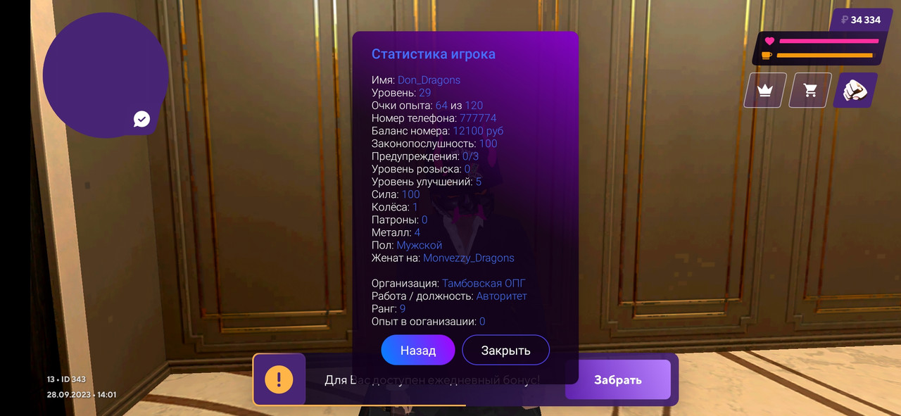 Screenshot 2023 09 28 17 01 18 167 com matreshkarp game — Postimages