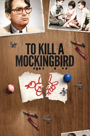 ნუ მოკლავ ჯაფარას / To Kill a Mockingbird / nu moklav jafaras