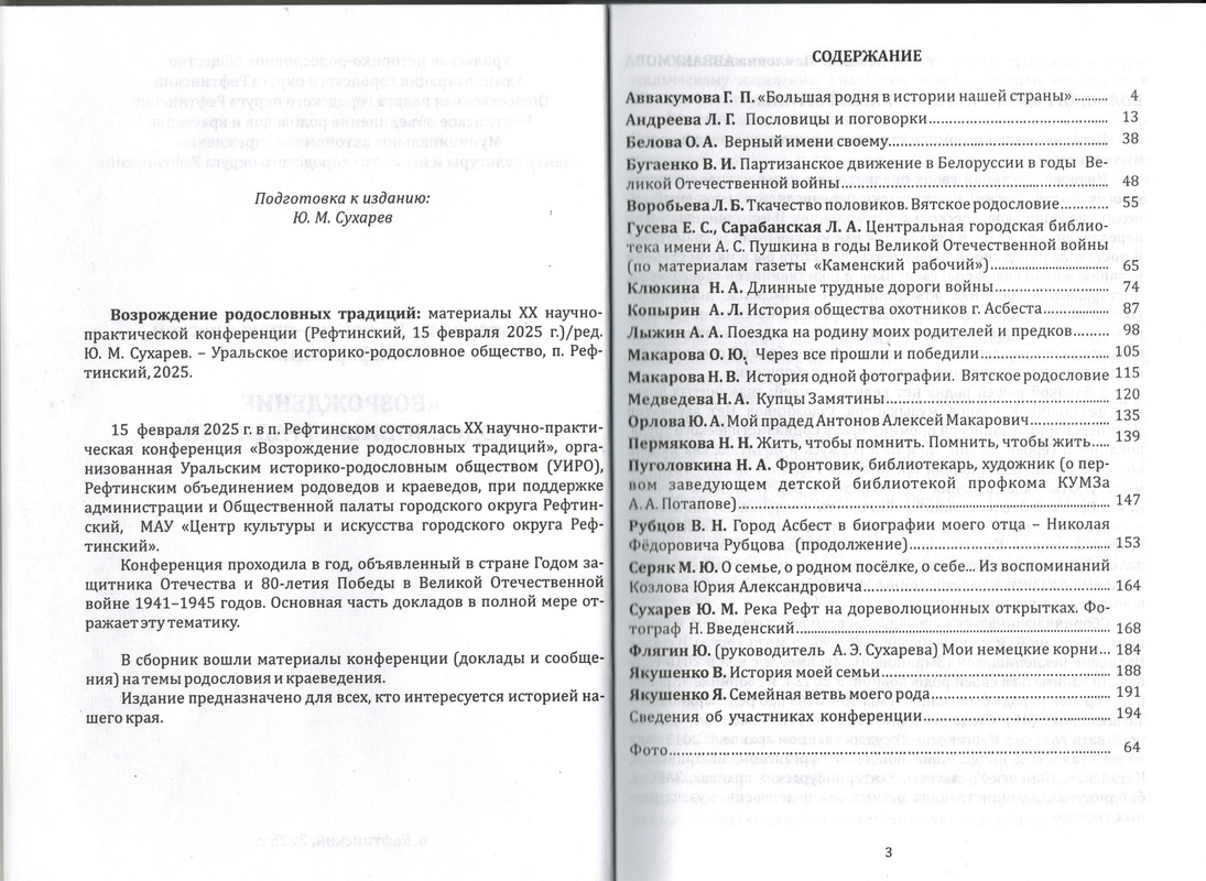 сбор 25 сод08072025_0000