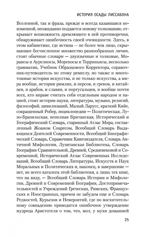 2-page-0025