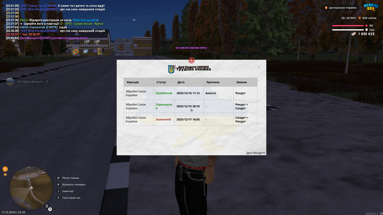 2025 12 17 I 22 32 57 I gta sa