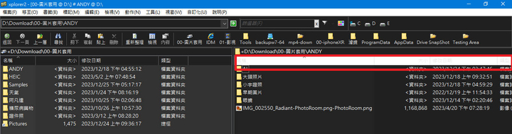 xplorer2-00-12-25_195437.thumb.jpg.dcff33ff59b25c4f1538e24b7f32060d
