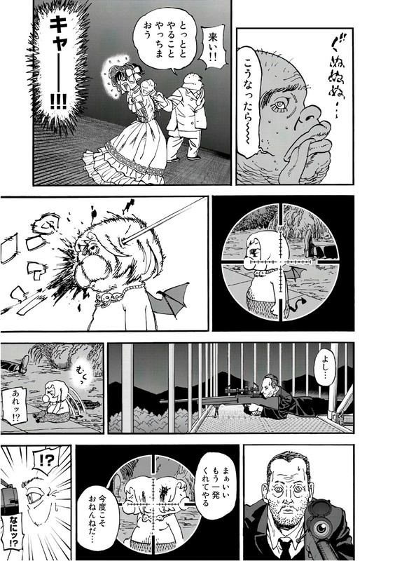 Yondemasu yo, Azazel-sanVol15-11