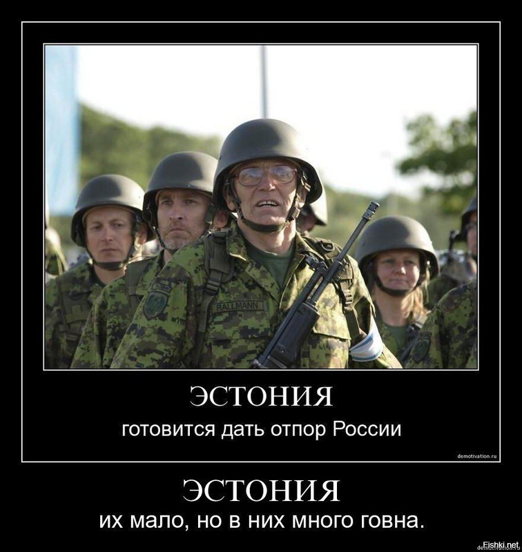 Как прибалтика чмокает задницу США