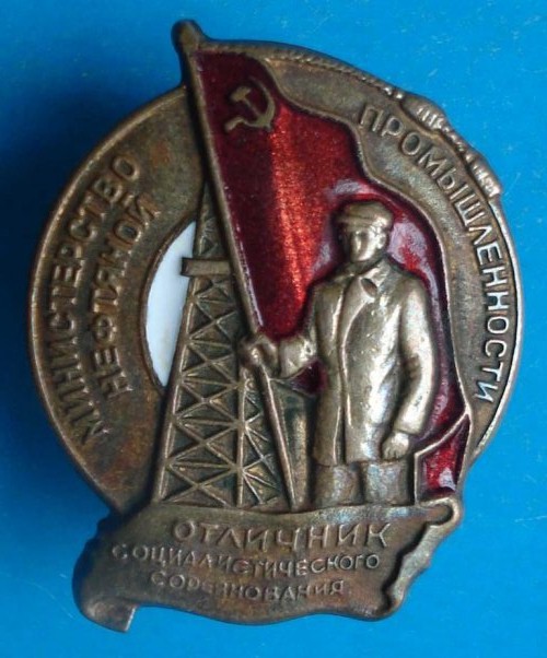 Отличник СС53