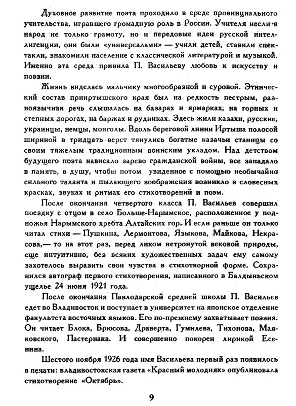 p0010