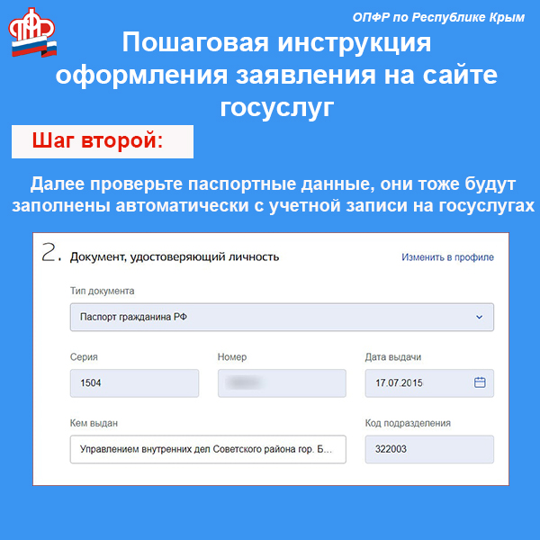 ШАГ_2