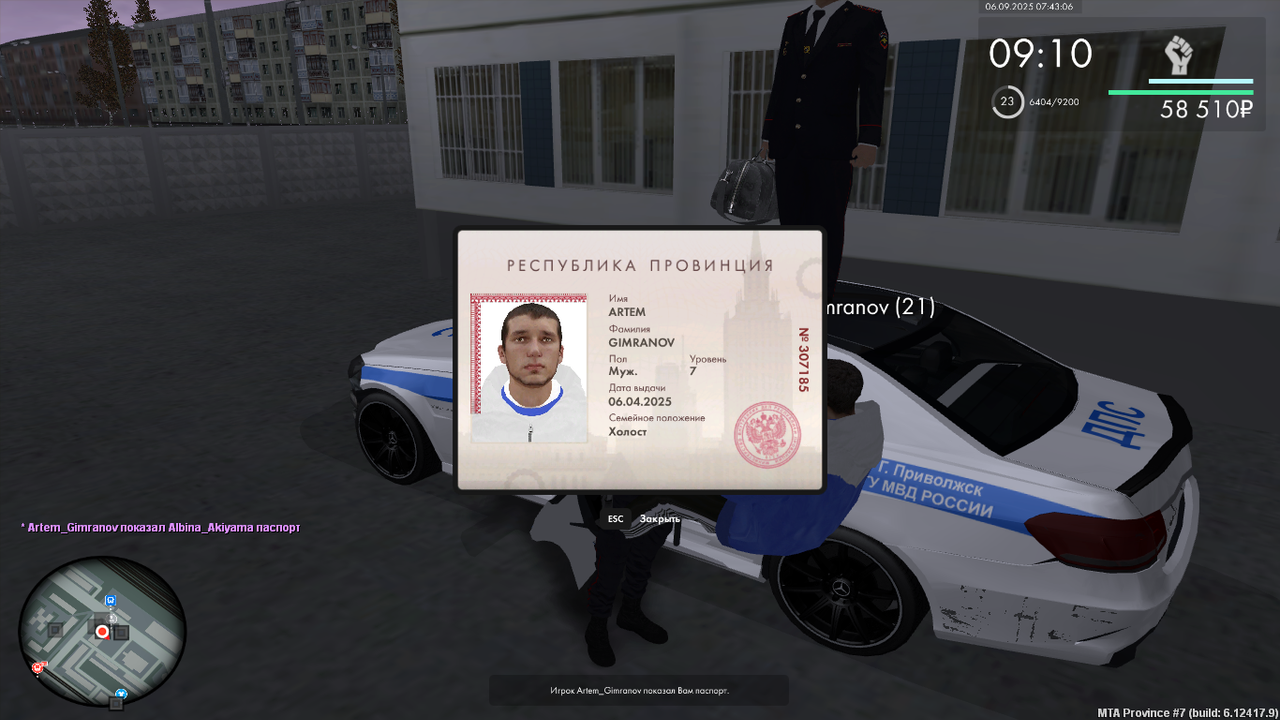 mta-screen_2025-09-06_15-43-08