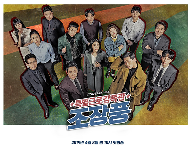 [Resim: Special-Labor-Inspector-Jo-Poster4.jpg]