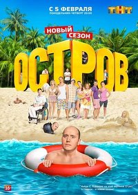 Острова фильм 2015 трейлер () Острова фильм 2015 трейлер