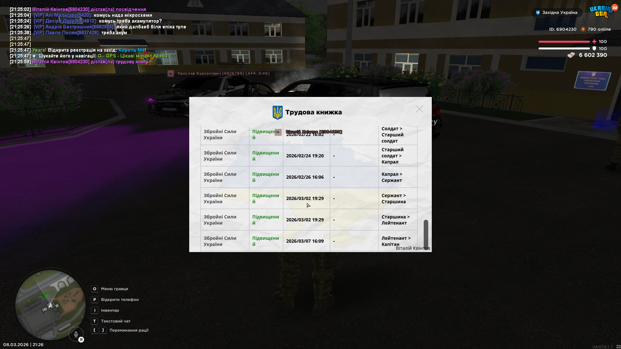 UKRAINE GTA 08 03 2026 21 26 13