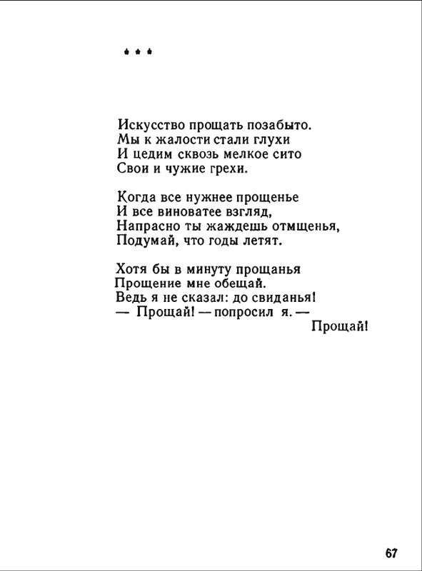 1976-page-0068