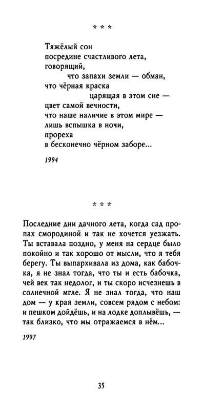 weber-cherepki-2000-page-0037