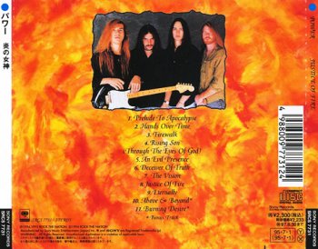 Power - Justice Of Fire [Japan Edition] (1995) Lossless