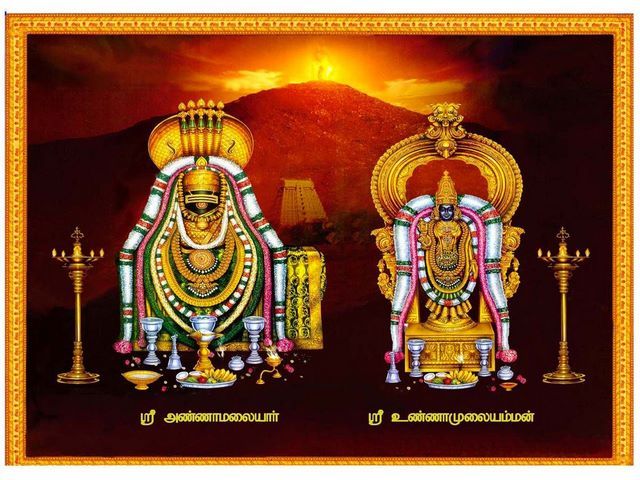 திருவண்ணாமலை கிரிவலம்