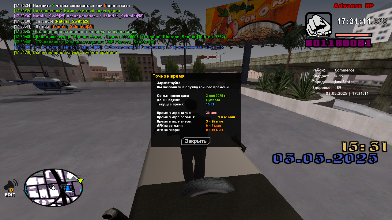 Снимок экрана (110)