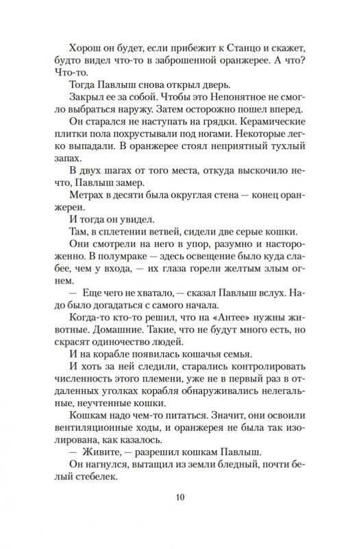 2-page-0008