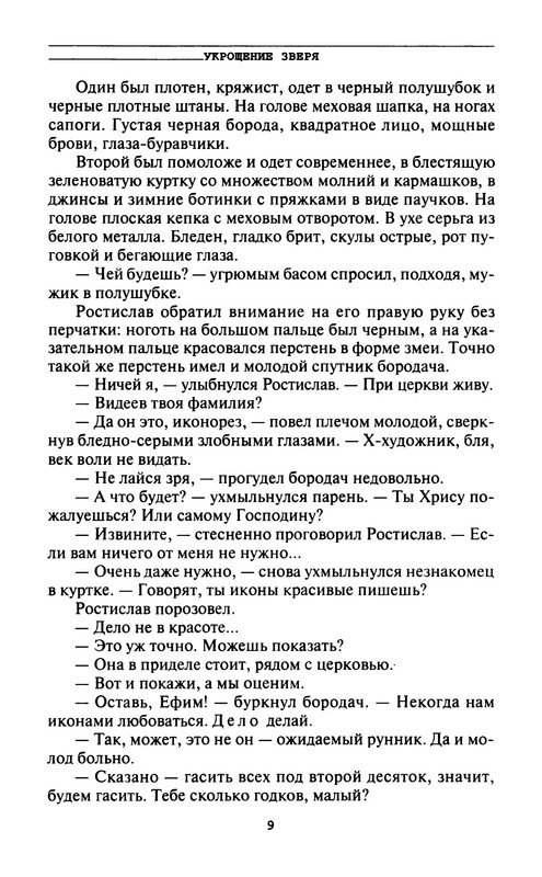 p0011