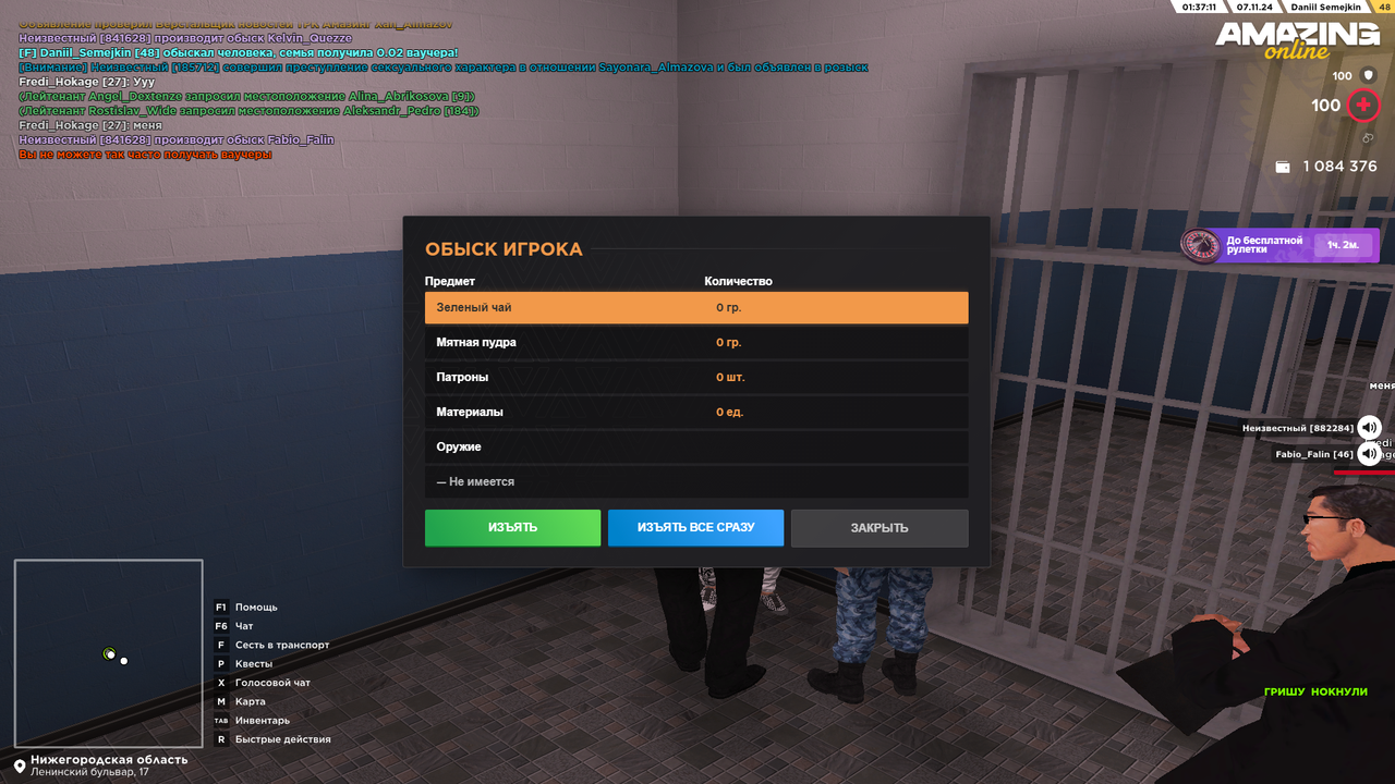 AMAZING ONLINE 07.11.2024 1_37_13