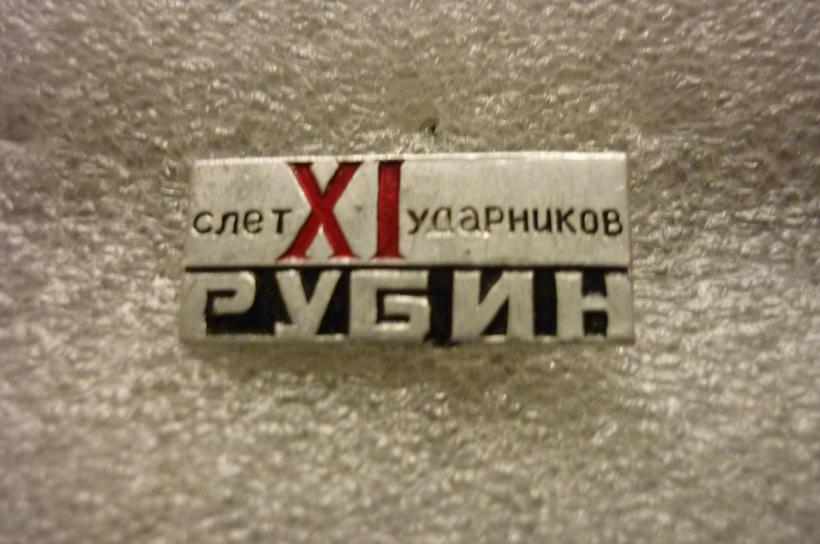 P1040064