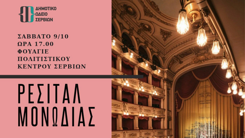 κοζάνη, ειδήσεις, νέα, Πτολεμαΐδα