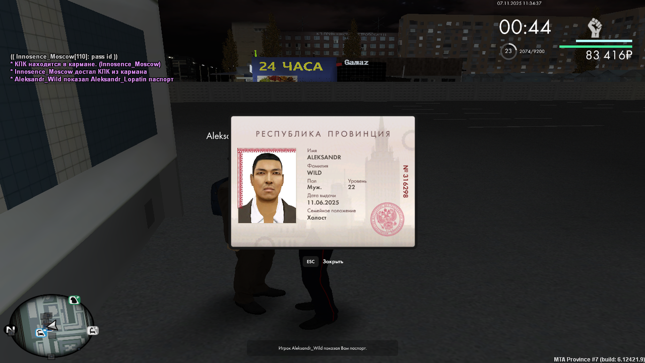 Grand Theft Auto San Andreas Screenshot 2025 11 07 11 34 38 37